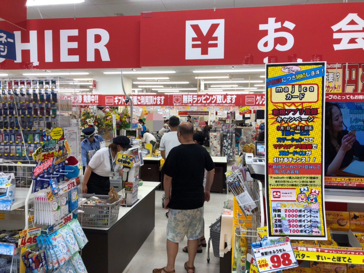 shatyou11's tweet photo. #着物
#豊橋市

本日、たちばなMEGAドン・キホーテ豊橋店グランドOPEN✨36号店

東海地域の皆様 はじめまして
今後末永く宜しくお願い致します🙇‍♂️

写真の通りレジの正面がお店

お買い物ついでに
お気軽にお越しくださいませ😁 https://t.co/sDZiamnKtO