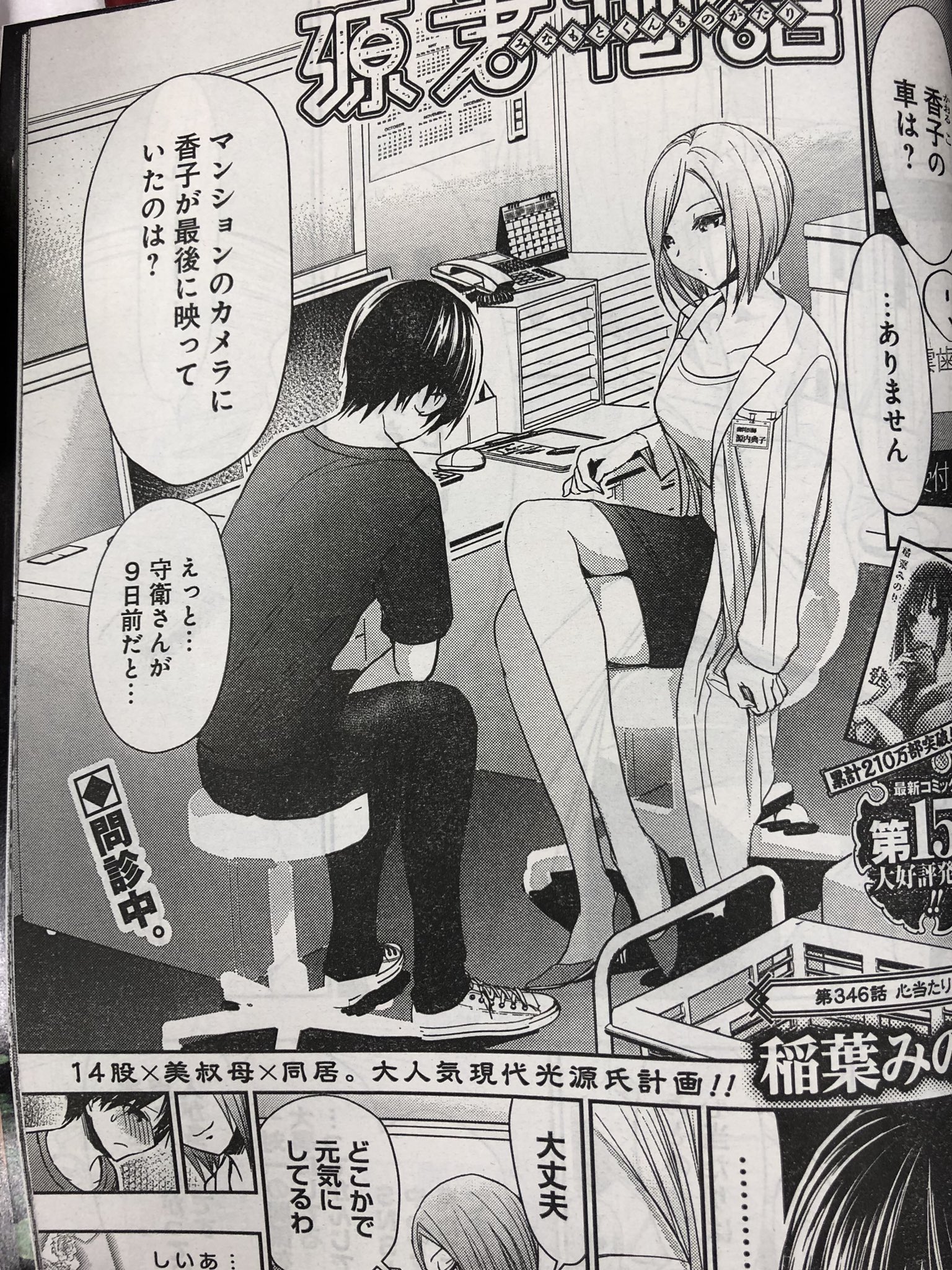 源君物語 公式 Minamotokun Yj Twitter
