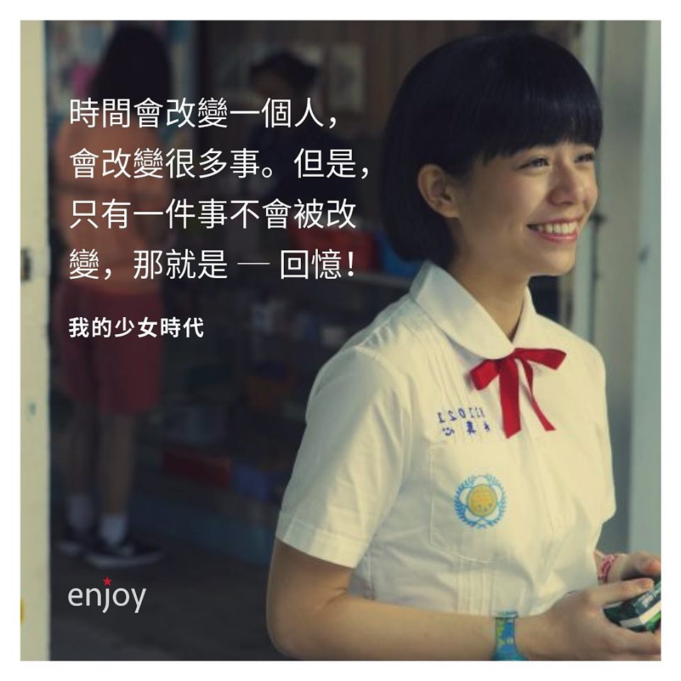 conceptable's tweet photo. HK movie synopsis &amp; showtimes - Download Enjoy Movie App Now
https://t.co/ja0loaeqR7
-----
#enjoymovie #letsenjoymovie #電影台詞 #經典語錄 #電影對白 #電影語錄 #我的少女時代 #宋芸樺 #���真心 #徐太宇 #王大陸 #ourtimes https://t.co/EhvpbPLAn6