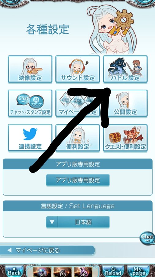 グラブル アルバハhl 初挑戦に必要な編成の目安 初心者が挑む際の注意点など Pontakoblog
