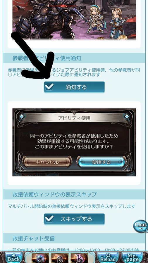 グラブル アルバハhl 初挑戦に必要な編成の目安 初心者が挑む際の注意点など Pontakoblog