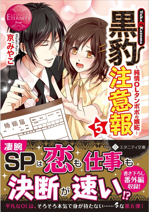 アルファポリス Alpha Polis 19年06月 Page 3 Twilog