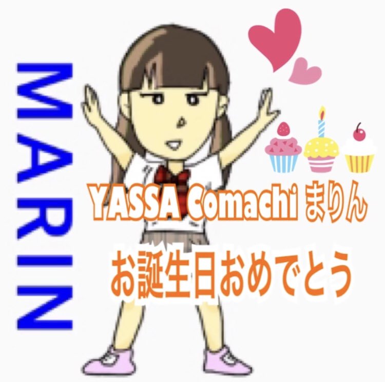 yassa_comachi's tweet photo. YASSA Comachi まりん
本日お誕生日です⭐︎おめでとう🎉

2019年6月7日のレギュラー番組♪
「YASSA Comachiのミュージック ラジオ」18時30分〜19時生放送‼︎
学校の事や習い事、イベント、YASSA WAVEの事についてお喋りしていきます🌟 https://t.co/h1rUiaTtfe