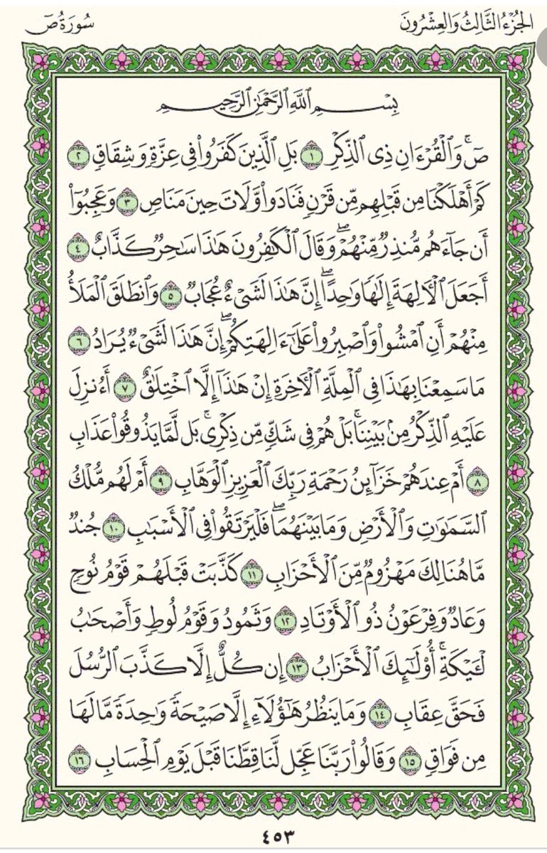 ١٩٠٠ جًـــــرح tweet media