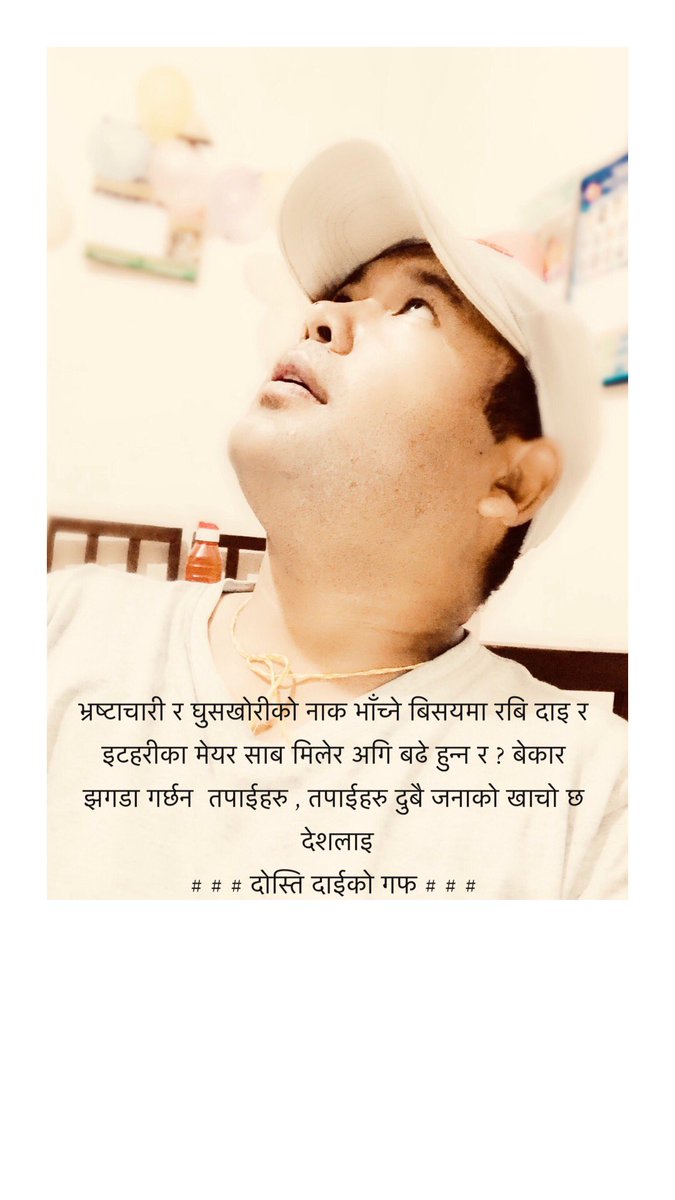 thapa_dg's tweet photo. कुरो यसो होला ।। https://t.co/aIbd2NvZw6