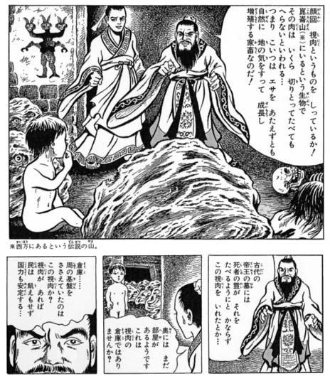 孔子暗黒伝 hominum.com.br