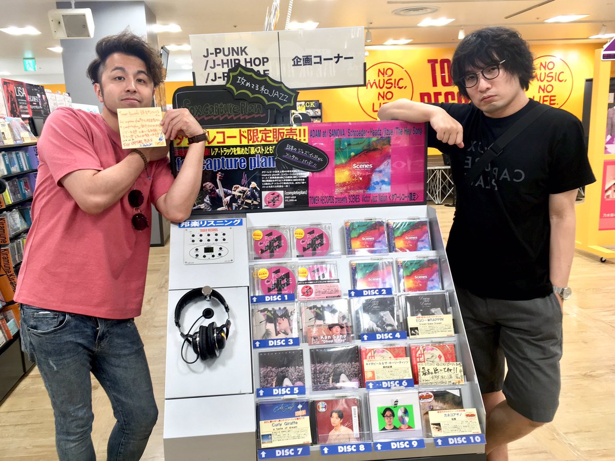 foxcaptureplan's tweet photo. 【タワレコ訪問🚶♂️】
TOWER RECORDS 錦糸町パルコ店
@TOWER_Kinshicho
展開ありがとうございます‼️
所属レーベルPlaywrigutコーナーに旧譜もどっさりございます。
#fcp #foxcapturplan #completeplan #タワレコ #TOWERRECORDS https://t.co/Y5zRGg9JqD