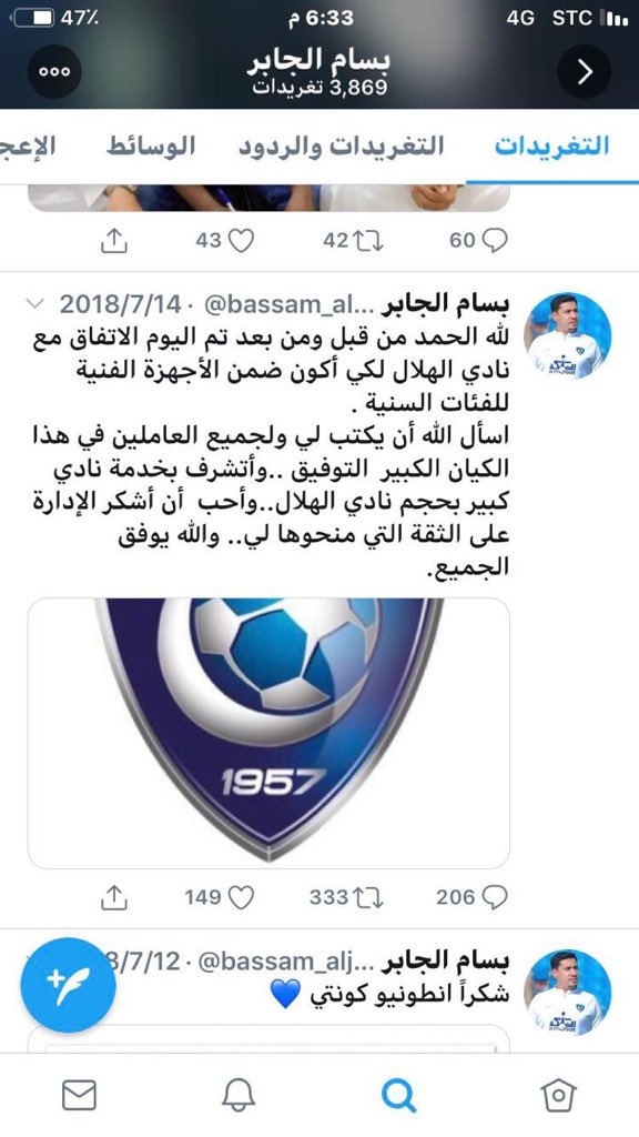 A_alsanidi's tweet photo. اسباب ابعاد سامي عن رئاسة الهلال بعد أول مباراة في الدوري 👇

1 |   بسبب شكوى من الرمز #بندر_بن_محمد  واعضاء لعدم صحة اختفاء 170 مليون 
واتضح انها انتقام من #نواف_بن_سعد لانه كشف سمسرة سامي سابقآ مع بن شرقي 
2| تحويل العابد استثمار  وعرضة على #البلطان 
3- تعيين شقيقة براتب خيالي https://t.co/UCLkNS6CUH