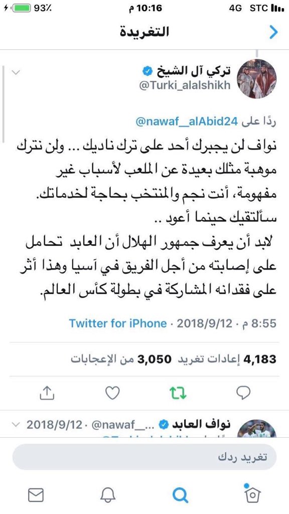 A_alsanidi's tweet photo. اسباب ابعاد سامي عن رئاسة الهلال بعد أول مباراة في الدوري 👇

1 |   بسبب شكوى من الرمز #بندر_بن_محمد  واعضاء لعدم صحة اختفاء 170 مليون 
واتضح انها انتقام من #نواف_بن_سعد لانه كشف سمسرة سامي سابقآ مع بن شرقي 
2| تحويل العابد استثمار  وعرضة على #البلطان 
3- تعيين شقيقة براتب خيالي https://t.co/UCLkNS6CUH