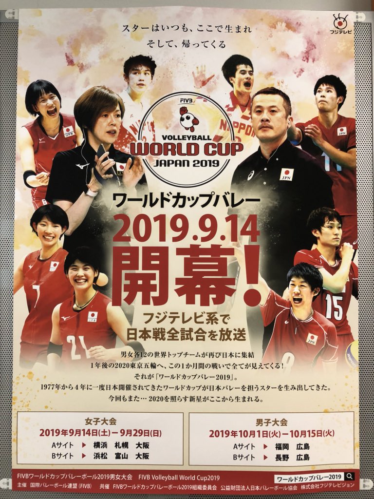 masatakano57's tweet photo. 台場の取引先で打合せをしました。
来月からボクシング、バレーボール、柔道と見どころ満載です！
#フジテレビ #FUJIBOXING #村田諒太 #robbrant #ワールドカップバレー #世界柔道 #台場 https://t.co/vUiTI0Tgfc