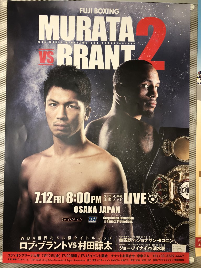 masatakano57's tweet photo. 台場の取引先で打合せをしました。
来月からボクシング、バレーボール、柔道と見どころ満載です！
#フジテレビ #FUJIBOXING #村田諒太 #robbrant #ワールドカップバレー #世界柔道 #台場 https://t.co/vUiTI0Tgfc