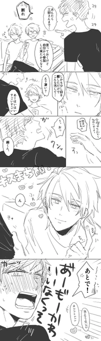 綴一/お酒
至「綴ギャップ萌えする派なの?」
千「後でどんな事するんだ?」
綴「あんたらもう早く部屋帰れよ!」 