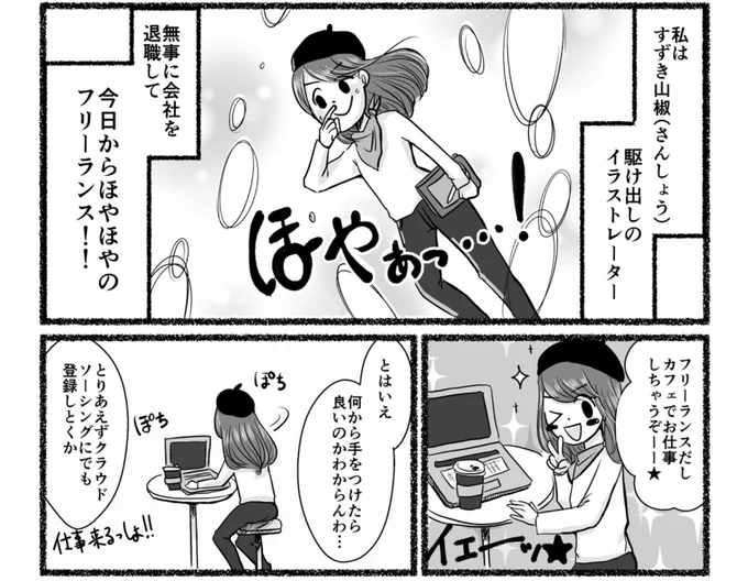 \✏️寄稿記事と漫画を描きました✏️/

あんじゅ先生のブログに
✔︎確定申告をやってみて思ったこと
✔︎確定申告を乗り越えるために
✔︎申告未経験の人に超絶オススメの本

こちらを漫画と文章で紹介しています✨

失敗談も載せているので、
駆け出しのフリーランスさんに
心から読んでほしい…? https://t.co/NOVMehKLbw 