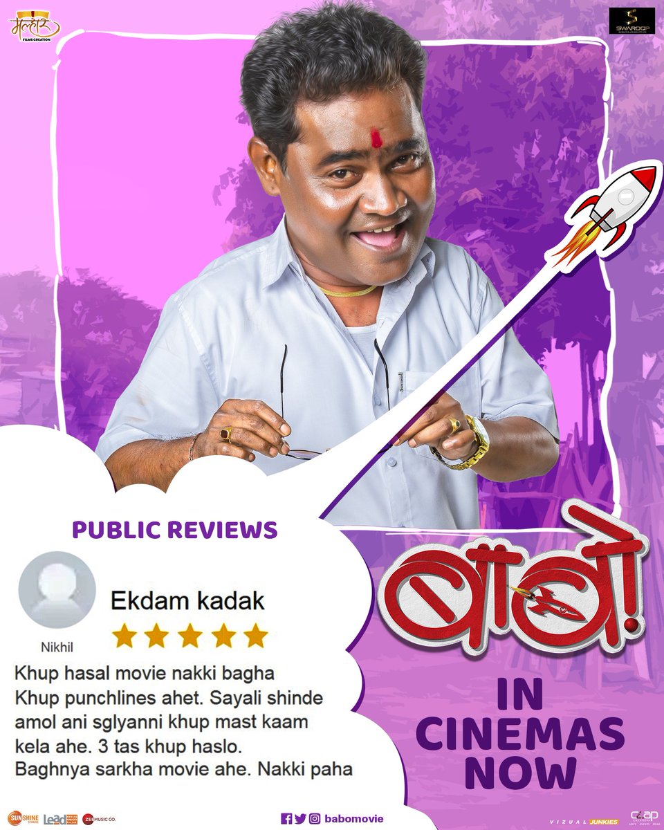 Babo Movie tweet media