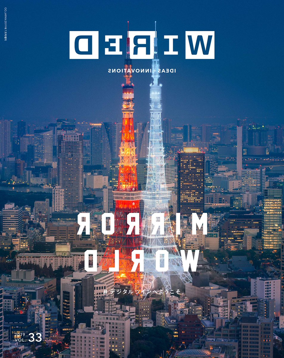 WIRED (ワイアード) VOL.33
https://t.co/2FgAuJD5Y0
から、光栄にもインタビューのお話を頂きました。サイエンスとフィクションの関係、「地球外少年少女」や宇宙について色々語ってます。意識高そうな人から電脳コイルファンまで楽しく読めるといいなあと思います。ぜひ手にとってお読み下さい。