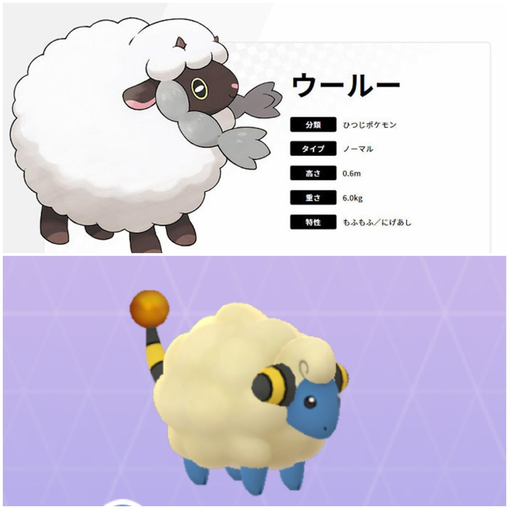 Amazinghisa 今日はメリープの日 昨日のダイレクトで新しいひつじポケモンが発表されましたが メリープともども愛でていきたいです メリープの日 メリープ ウールー T Co Y475z1o00z Twitter