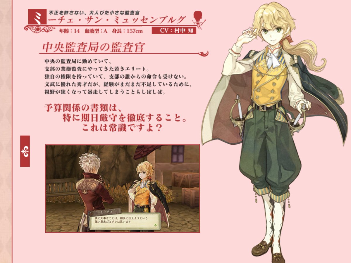 桂馬 No Twitter あーあの優男風イケメンの人ですか まぁロジー君もイケメンですしね 自分はソフィーに出てた時のロジー君が一番好きです イケメンすぎる