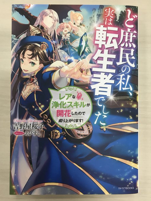 カドカワbooks編集部 Kadokawabooks 19年06月 Twilog カドカワbooks編集部 Kadokawabooks 19年06月 Twilog