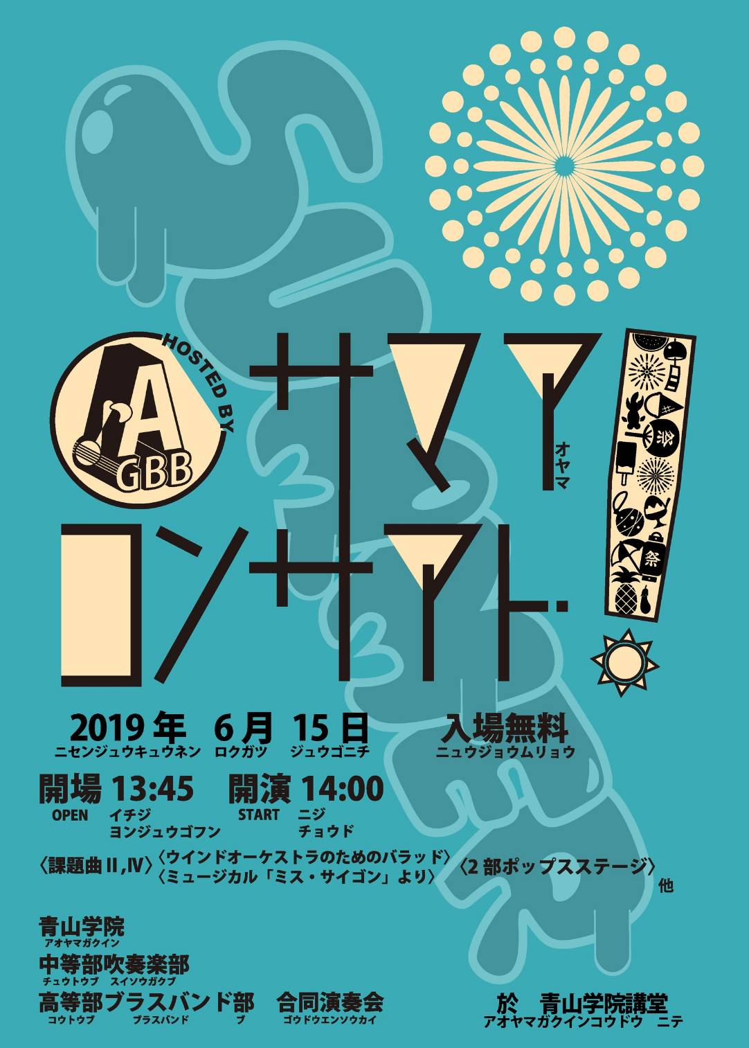 百瀬太智 サマーコンサート おしゃれなフライヤー T Co Kvfbsu5unf Twitter