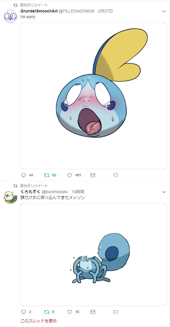 メッソンのtwitterイラスト検索結果 古い順 メッソンのtwitterイラスト検索結果 古い順