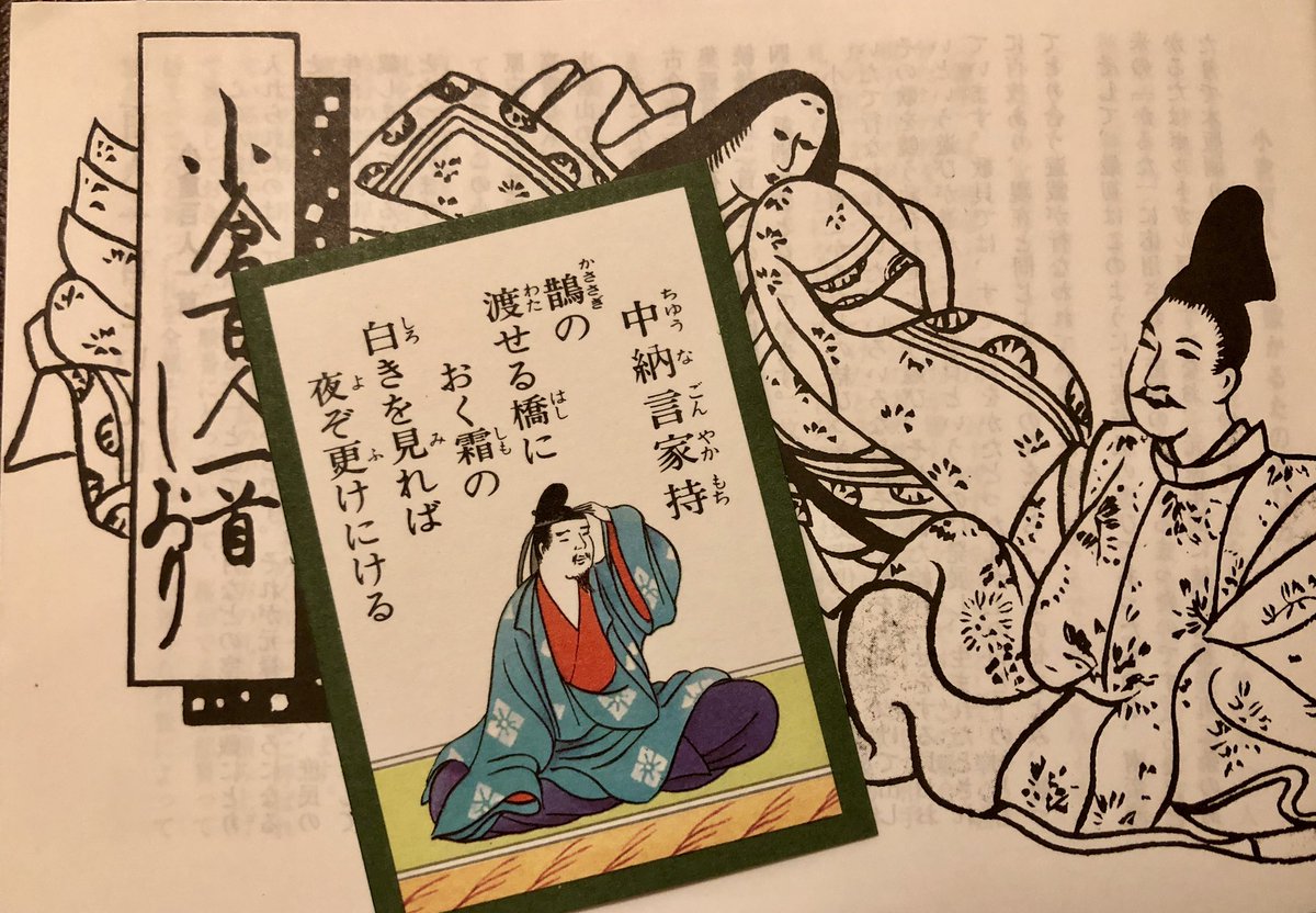 中納言家持