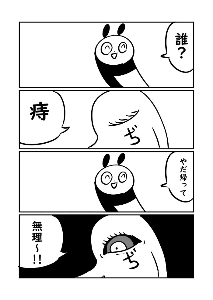 急にやってくる痔・・・痔の痛みは壮絶だった・・・