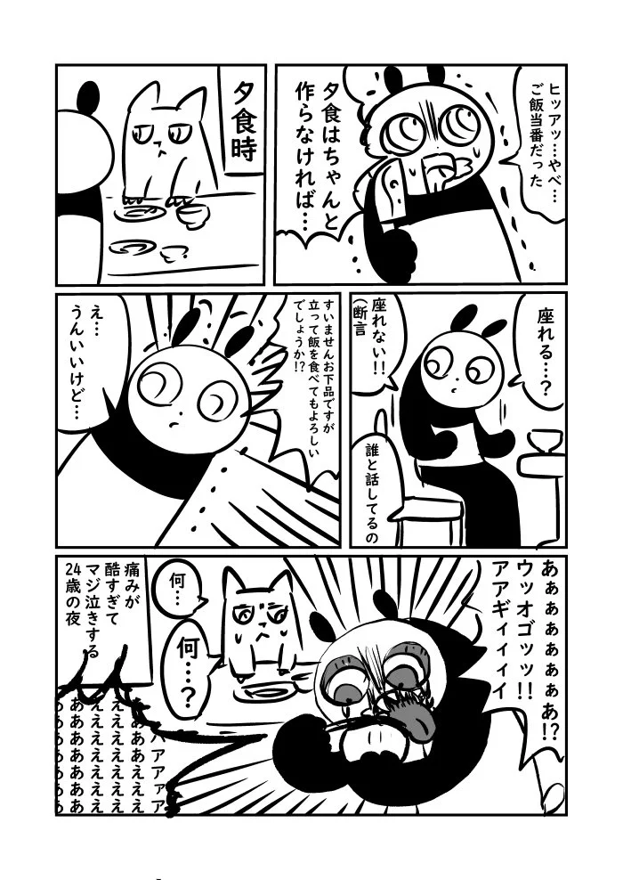急にやってくる痔・・・痔の痛みは壮絶だった・・・