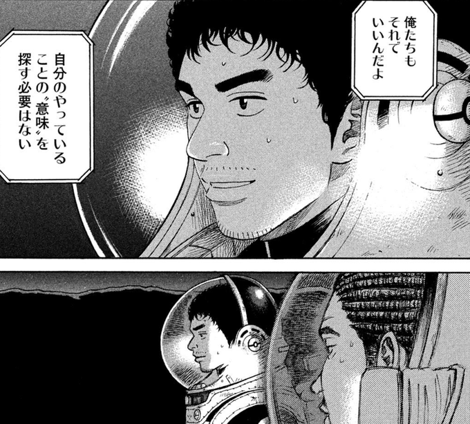 宇宙兄弟 9月22日40巻発売 Uchu Kyodai さんのマンガ一覧 リツイート順 2ページ ツイコミ 仮 宇宙兄弟 9月22日40巻発売 Uchu Kyodai さんのマンガ一覧 リツイート順 2ページ ツイコミ 仮