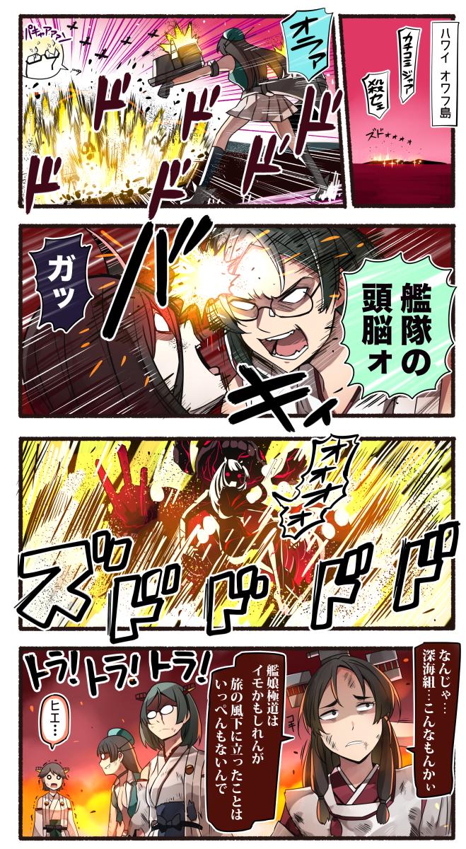 仁義なき戦い〜ハワイ死闘篇〜【E-4】 
