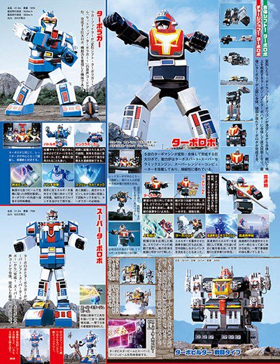スーパー戦隊 Official MooK na platformě X: „6/10(月)発売の スーパー戦隊 Official MooK na platformě X: „6/10(月)発売の