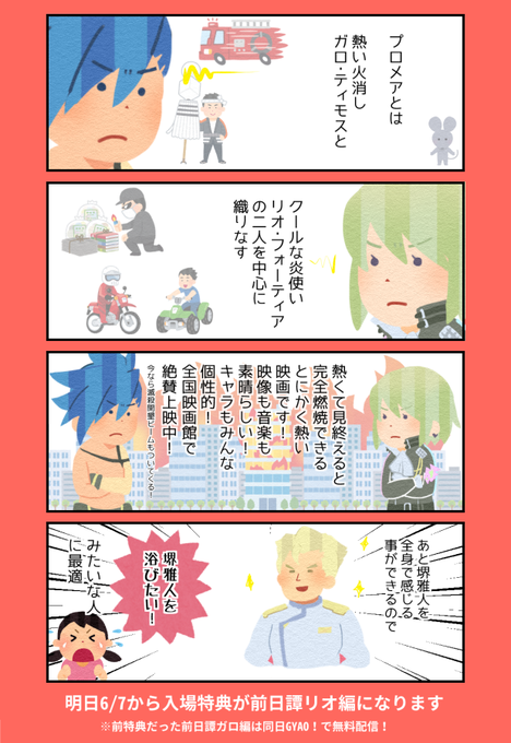 プロメア 堺 雅人