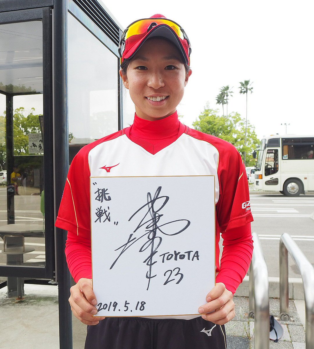 虹色ソフトボール ソフトボール情報 鎌田優希 トヨタ自動車レッドテリアーズ 2年目になりました Ipu環太平洋大学 福大付属若葉高校 好きな言葉 挑戦 日本女子ソフトボールリーグ Jsl Softball Softball選手サイン19 虹色ソフトボール ソフトボール情報 鎌田優希 トヨタ自動車レッドテリアーズ 2年目になりました Ipu環太平洋大学 福大付属若葉高校 好きな言葉 挑戦 日本女子ソフトボールリーグ Jsl Softball Softball選手サイン19