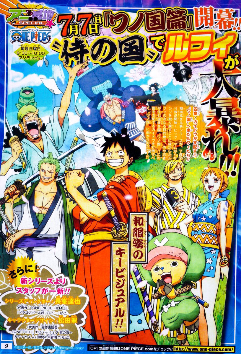 Pandaman One Piece アマノムーン ルフィ Onepiece Rendez Vous Au Pays De Wa Affiche Promotionnelle De L Arc Des Samourais Wano Kuni Par Midori Marsuda Qui Devoile Le Nouveau Character Design De