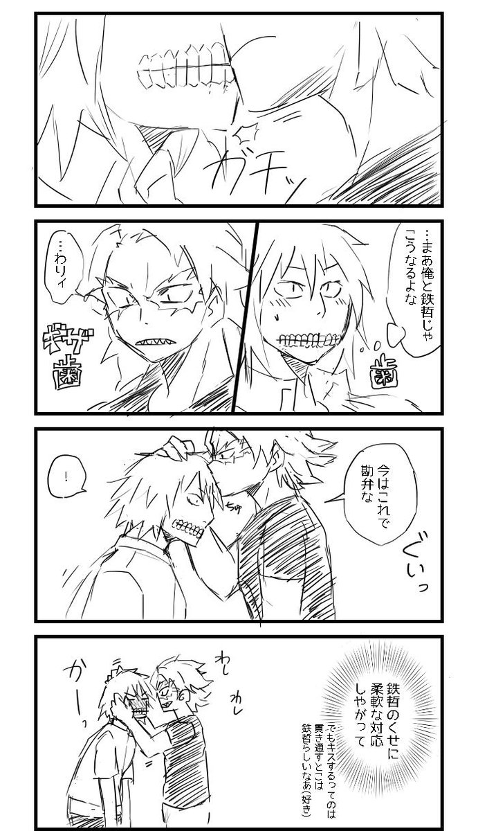 袴田 Twitter પર 初タグお邪魔します と で回ります 轟飯や心尾 瀬受け 最近はb組 鉄骨 などでマイペースに落書きしています ジャンルカップリングとも雑食なアカウントですが 大丈夫な方はお気軽にどうぞ 当方地雷ありません ヒロアカ腐クラスタさん