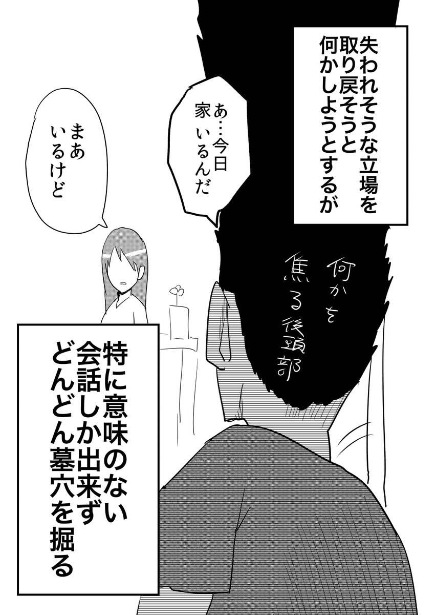 死にたくなった出来事を描きました 