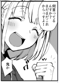 かわいいね 