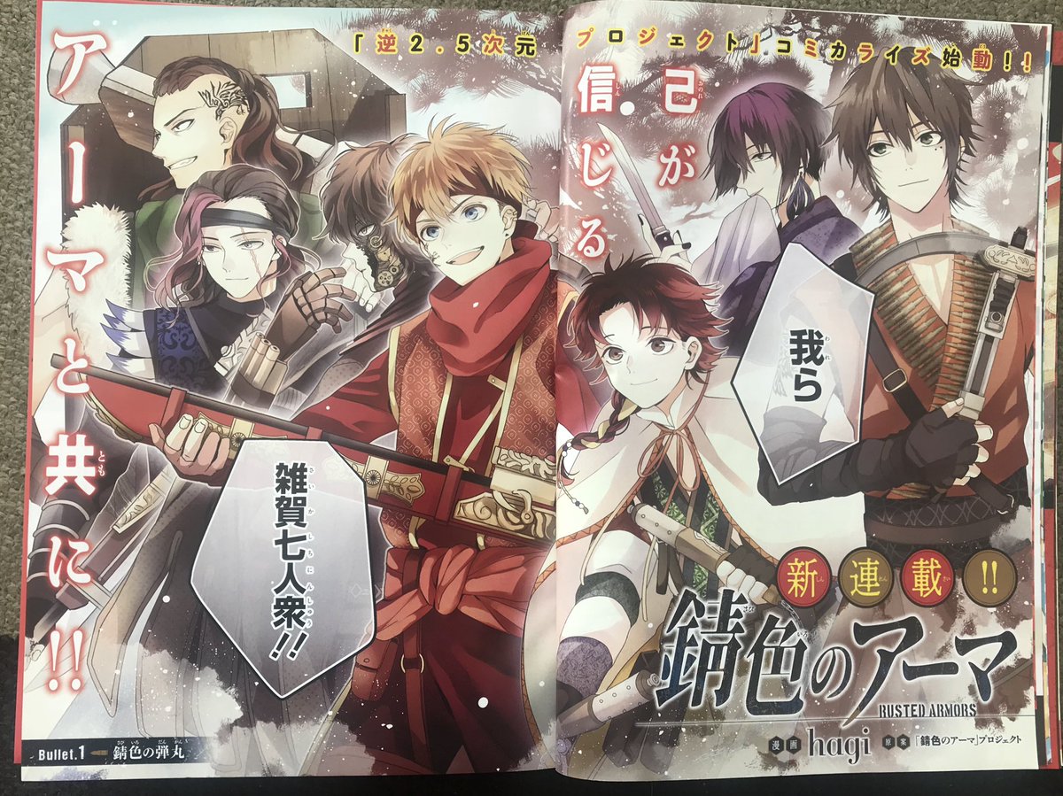 Adala News On Twitter L Anime Sabiiro No Armor Rusted Armors Adala News On Twitter L Anime Sabiiro No Armor Rusted Armors