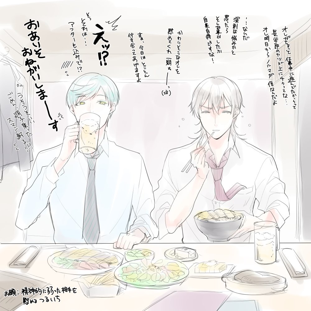 唐突な現パロで
鶴丸さんが後輩の一期くんに猛アタックしている片思いつるいち…!!
の設定。
きっとこの二人はなし崩しに体から始まる関係になりそう🤔💖 