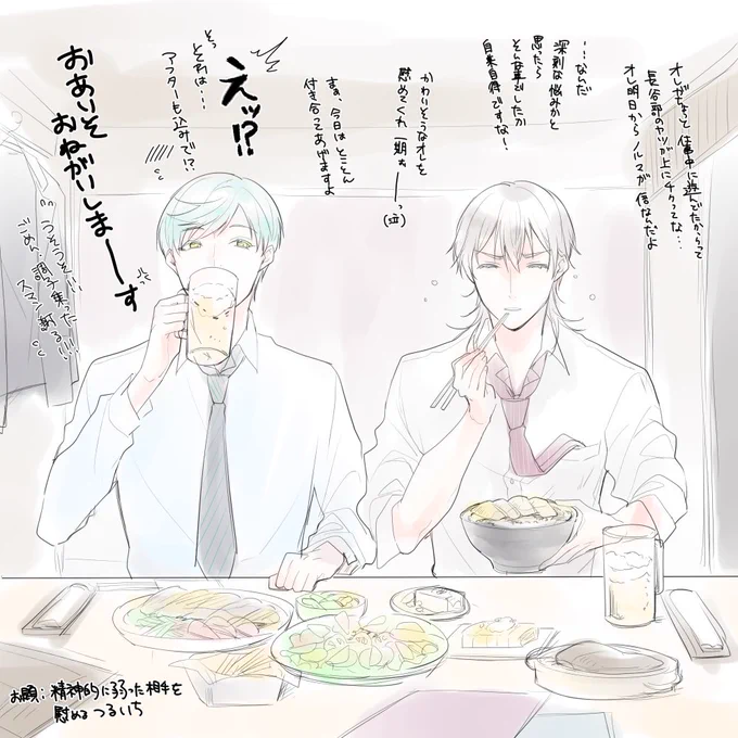 唐突な現パロで
鶴丸さんが後輩の一期くんに猛アタックしている片思いつるいち…!!
の設定。
きっとこの二人はなし崩しに体から始まる関係になりそう🤔💖 