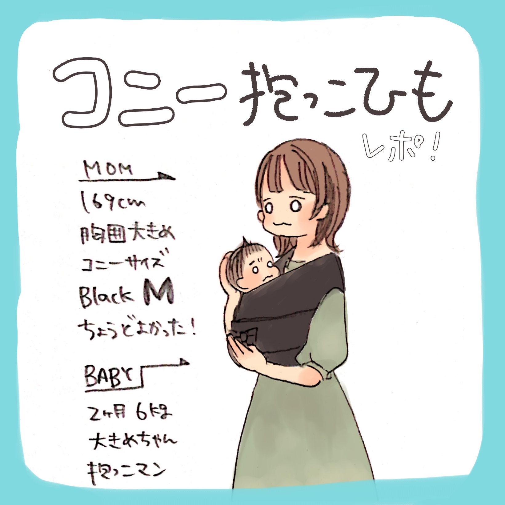 なめ 4歳と2歳の母 コニー抱っこ紐 についてママ友に聞かれることが多いので 需要あるかな と思ってレポ書いてみました 職業上 肩や腰への負担が少ないかどうかが気になるのですが 支える面が広くて分散されるのと 肩が前突しないような作りになっ なめ 4歳と2歳の母 コニー抱っこ紐 についてママ友に聞かれることが多いので 需要あるかな と思ってレポ書いてみました 職業上 肩や腰への負担が少ないかどうかが気になるのですが 支える面が広くて分散されるのと 肩が前突しないような作りになっ