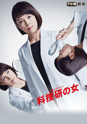 Nihofun's tweet photo. #2019年夏ドラマ（2019年7、８月）一覧

木曜日：
『#科捜研の女Season19』テレビ朝日（木曜20:00～）4月から3月まで放送
『#サイン-#法医学者 #柚木貴志の事件-』テレビ朝日（木曜21:00～）
『#ルパンの娘』フジテレビ（木曜22:00～）

👇https://t.co/ykxit2EY9T

#夏ドラマ2019 #夏ドラマ #nihofun https://t.co/24i4wvhNaC