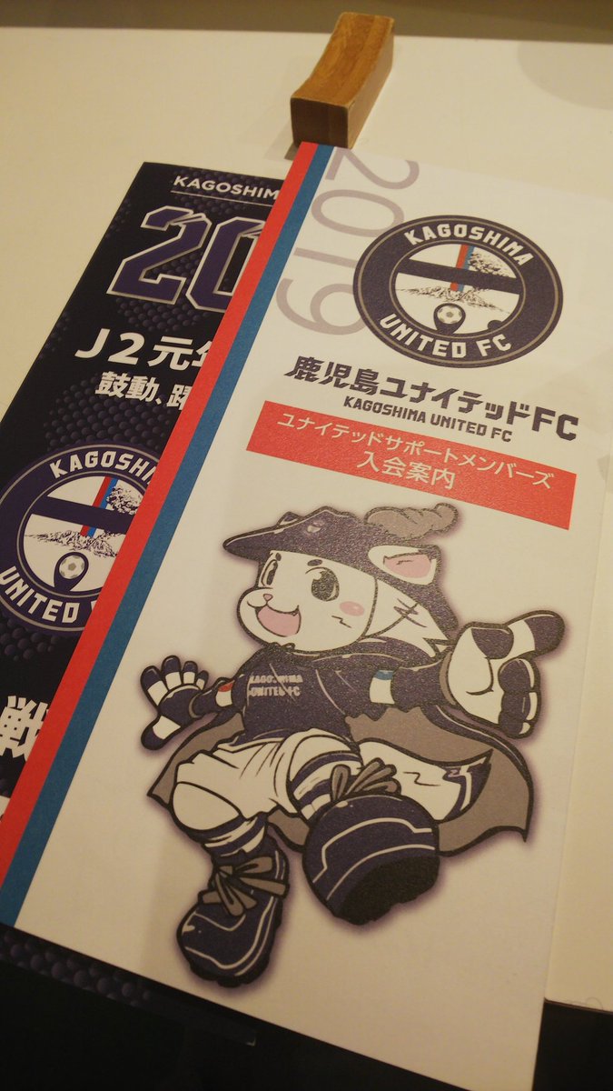 鹿児島ユナイテッドカフェ 鹿児島ユナイテッドカフェ