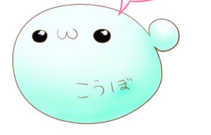 酵母ちゃんのtwitterイラスト検索結果 古い順 酵母ちゃんのtwitterイラスト検索結果 古い順