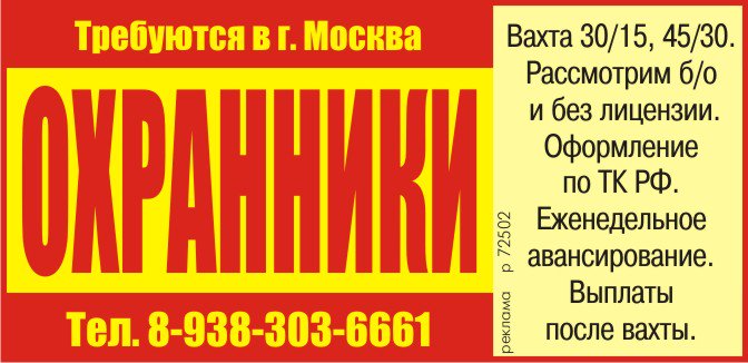 Домино.рф on Twitter: "#Волгоград #Волжский #вакансии #работа # ...