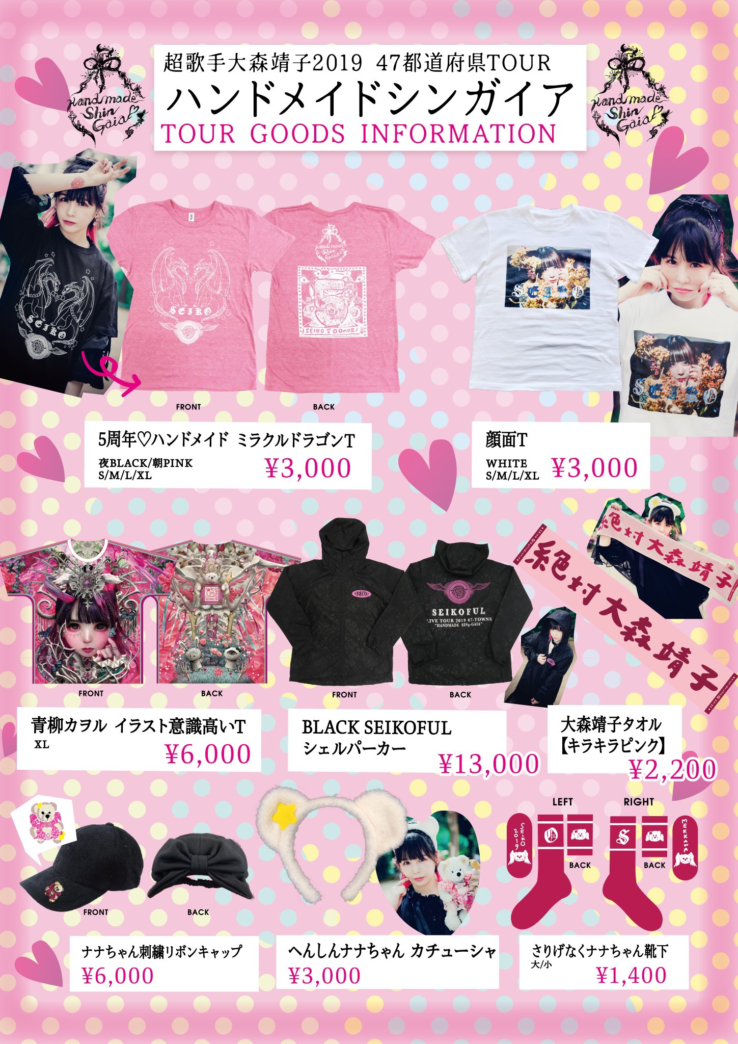 【セット販売希望】大森靖子ファンクラブ限定グッズ等【写真変更しました】 セット販売希望】大森靖子ファンクラブ限定グッズ等【写真変更