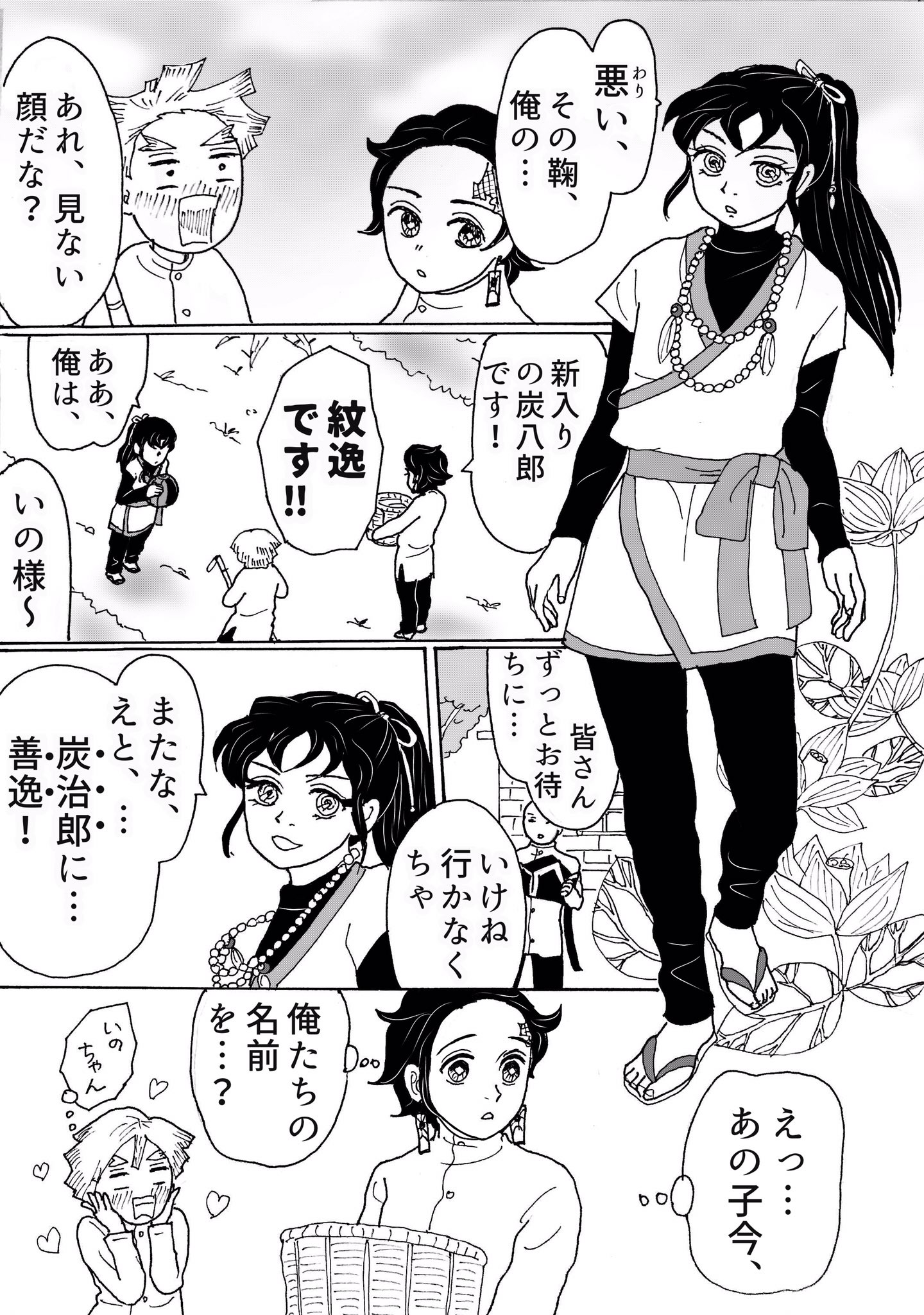 みみきゅうり Ar Twitter 童磨 琴葉企画 トドメはイフ漫画 童磨は伊之助が大人になったら鬼にするつもりかも知れない 童磨が伊之助を助けて実子として育てている設定です 続きは皆様の心の中に えー T Co Y9jv8f2unz Twitter