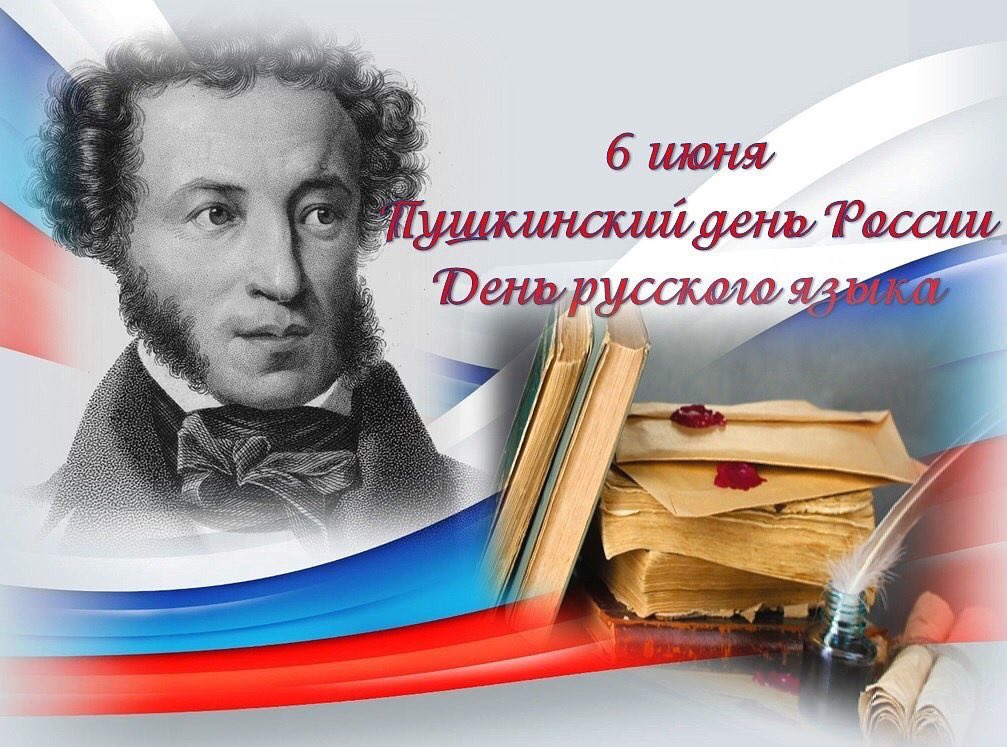 Открытки с праздником пушкина, ксюшеньке поздравительная открытка