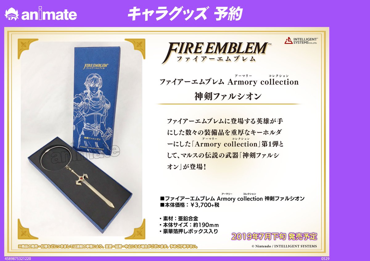 7月発売予定【ファイアーエムブレム ヒーローズ アクリル 