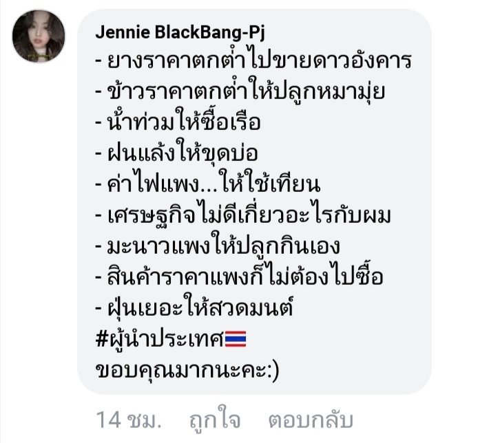 เท็น ฯ. tweet media