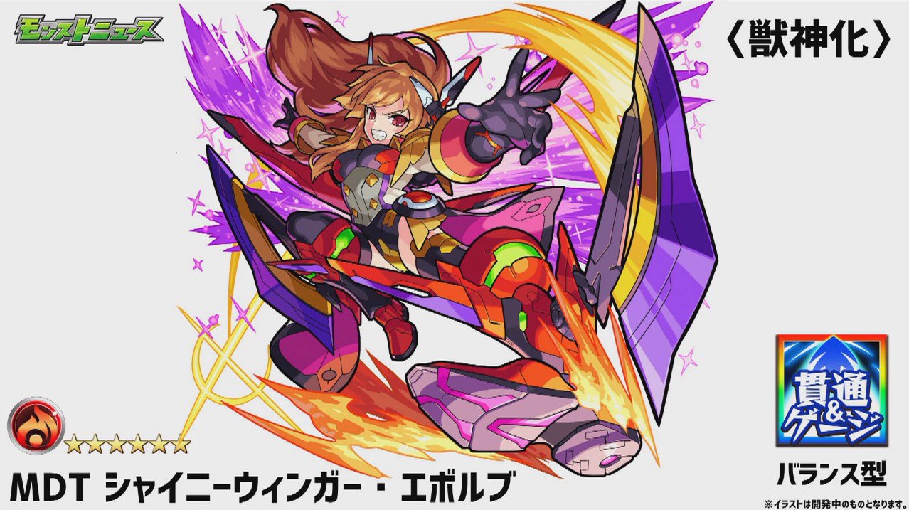 ファミ通app アプリ新作情報 على تويتر モンスト トリプルアンチアビリティで汎用性大幅アップ 桜木イヴが獣神化決定 桜木イヴ Mdt チェリーウィンガー Mdt デビルウィンガー 獣神化の特徴 飛行 Adw Ab 友情コンボは超強ホーミング18 ツインダンク ファミ通app アプリ新作情報 على تويتر モンスト トリプルアンチアビリティで汎用性大幅アップ 桜木イヴが獣神化決定 桜木イヴ Mdt チェリーウィンガー Mdt デビルウィンガー 獣神化の特徴 飛行 Adw Ab 友情コンボは超強ホーミング18 ツインダンク